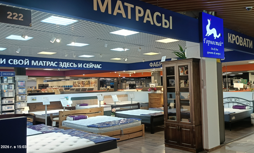 Горностай