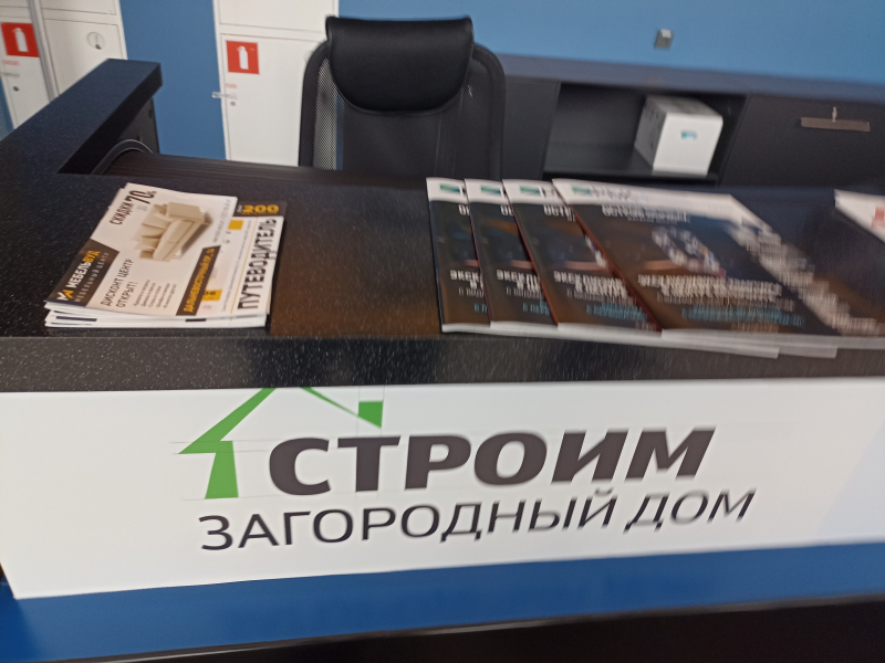 МЕБЕЛЬВУД принял участие в выставке "Строим загородный дом"
